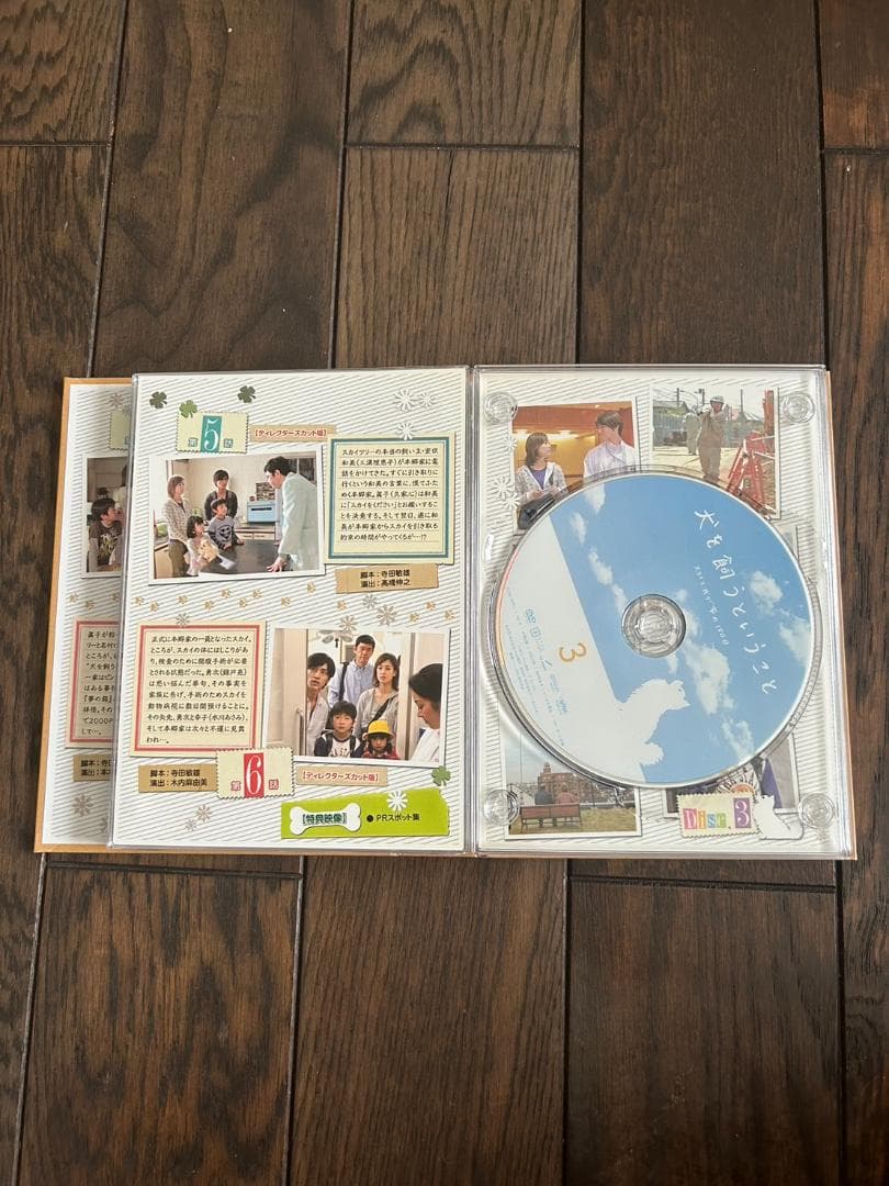 値引き交渉可！【犬を飼うということ】～スカイと我が家の180日～DVD-BOX☆