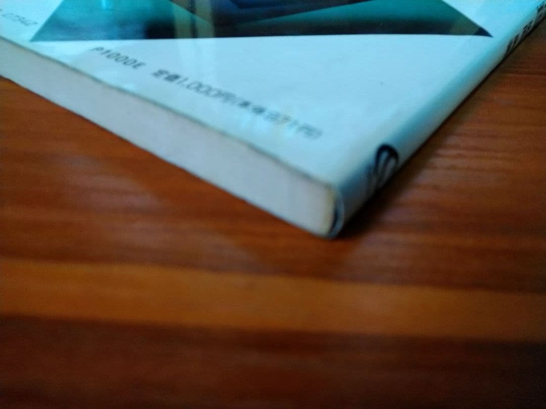 坂間の物理 大学入試対策 特ゼミ 坂間の物理 大学入試 坂間勇 特