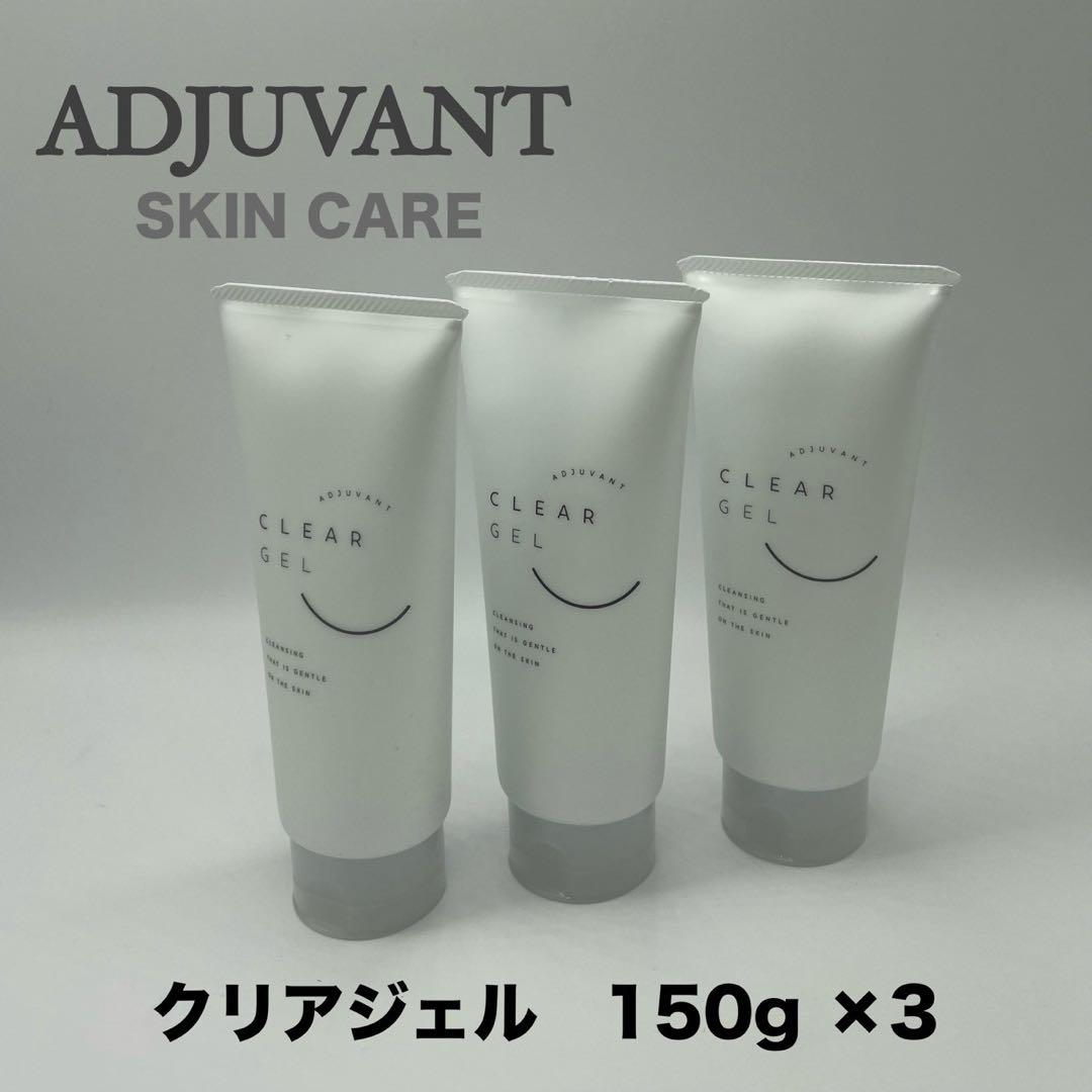 アジュバン クリアジェル 150g×3本 - メルカリ