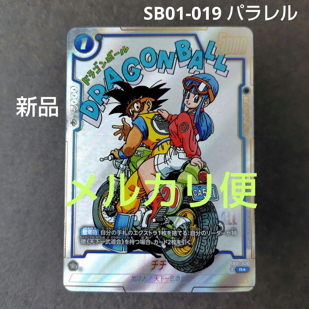 チチ SB01-019 R パラレル マンガブースター - メルカリ