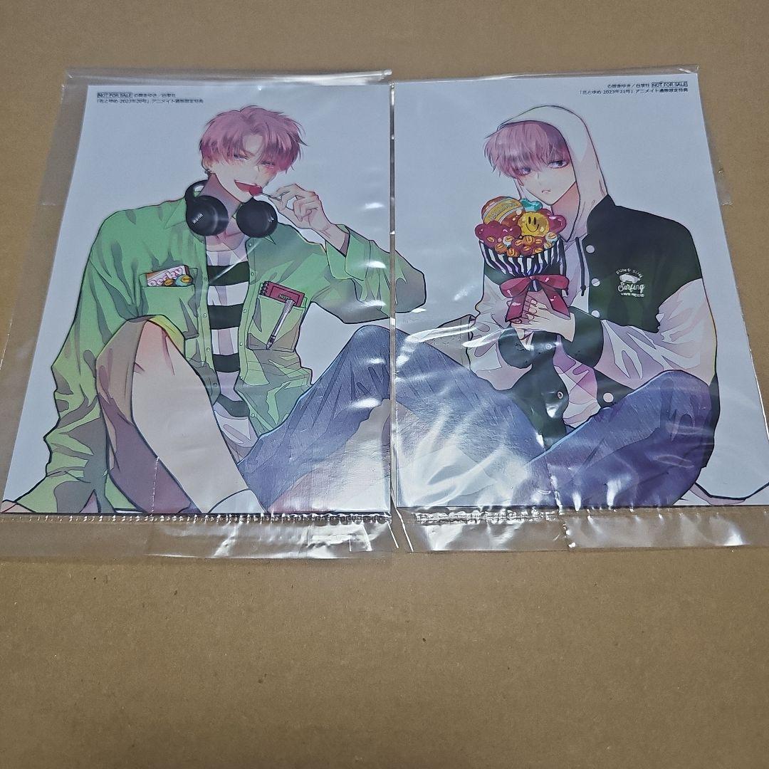 多聞くん今どっち アニメイト 通販 特典 ブロマイド 福原多聞 ジメ原