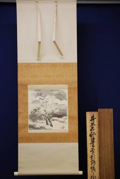 真作/井上石邨/雪景山水画賛/桐極箱付/布袋屋掛軸HC-946 - メルカリ