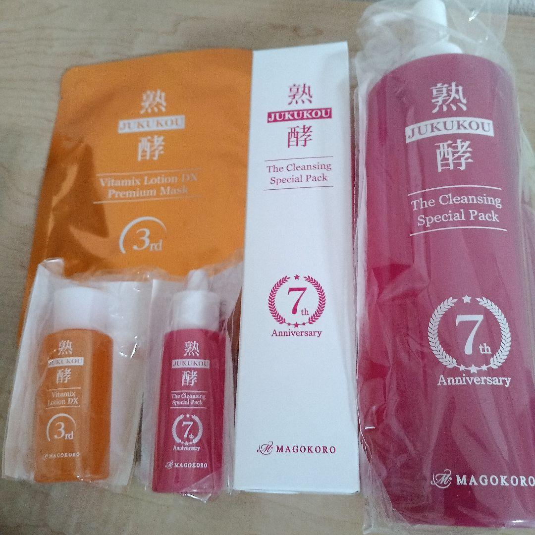 熟酵 ザ クレンジングスペシャルパツク 8代目〈クレンジング・洗顔料