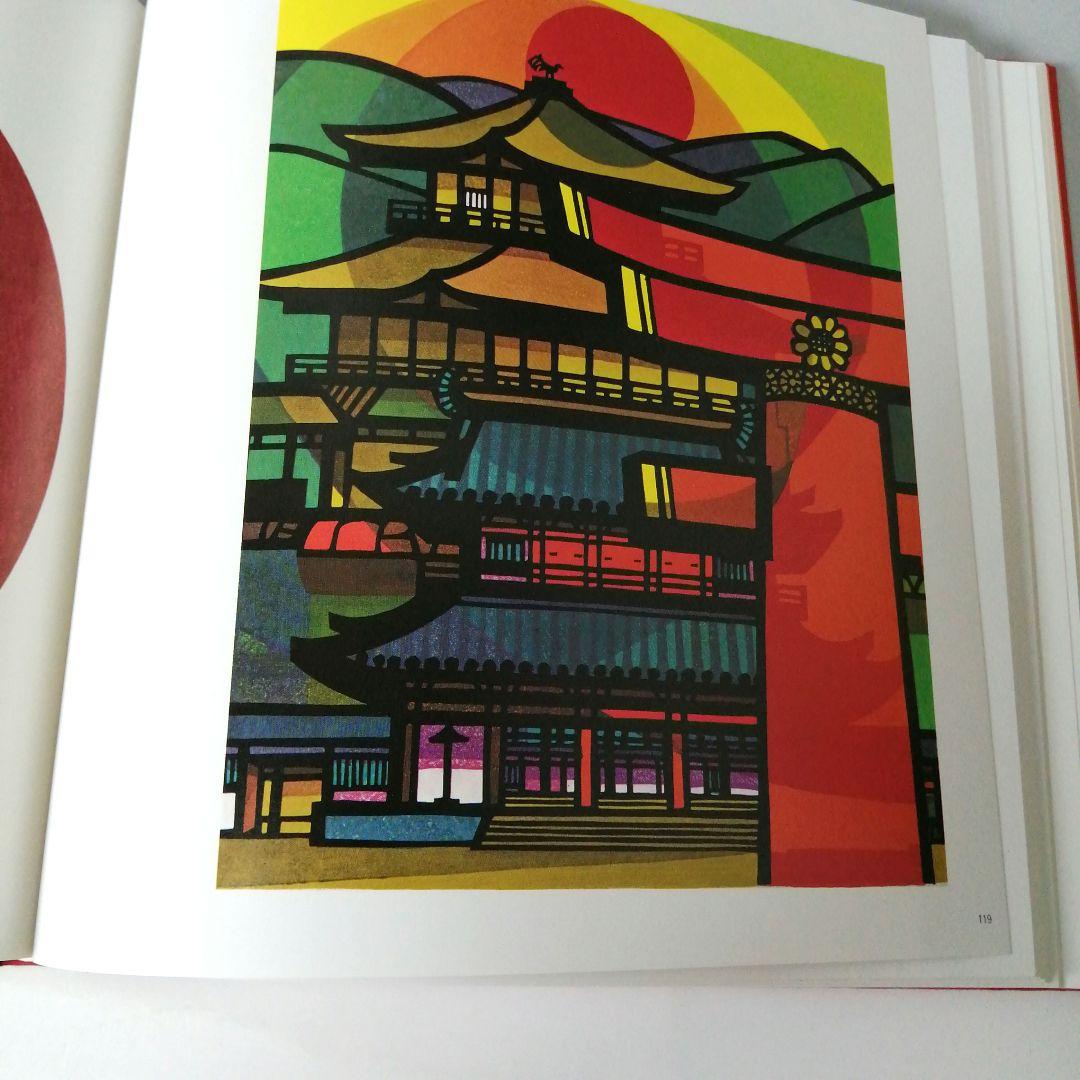 板画京都再見クリフトン・カーフ作品集木版画京都府風景画画集