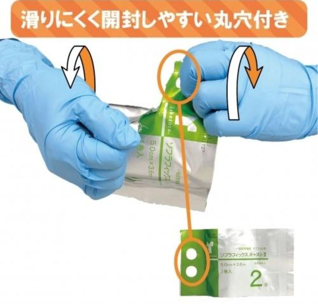 ギプス包帯 7.5cm x 3.6m 10袋 スポーツジム運動部 整体整骨院