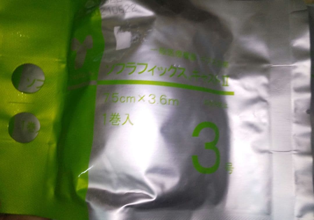 ギプス包帯 7.5cm x 3.6m 10袋 スポーツジム運動部 整体整骨院