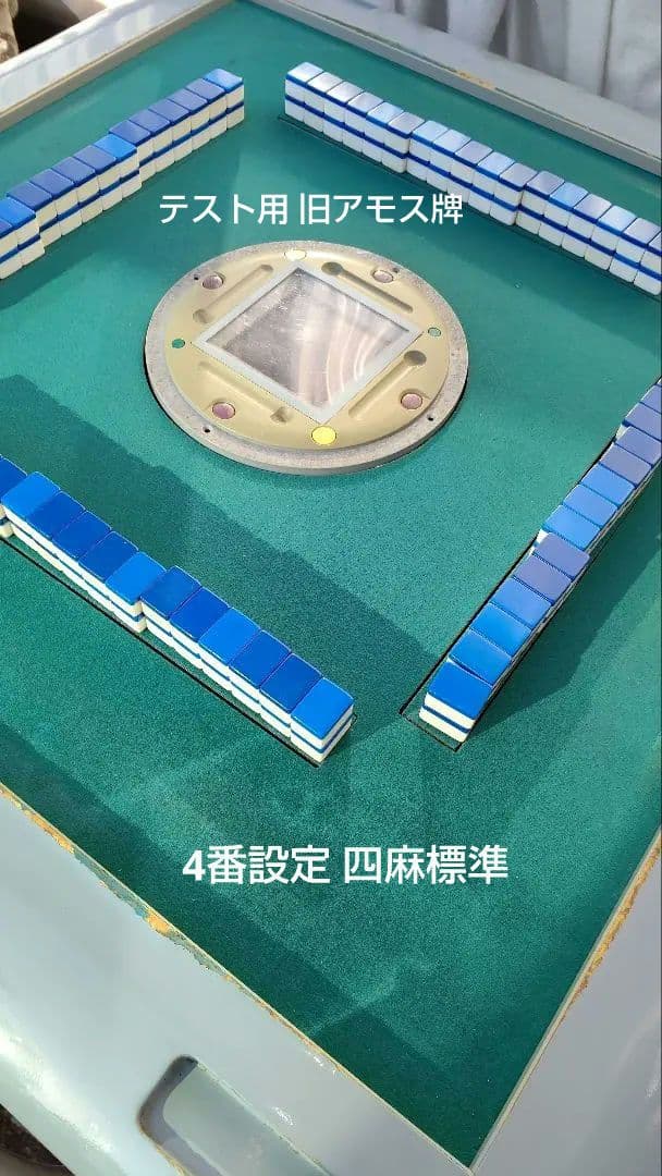 メルカリ】全自動麻雀卓 雀友MAX - メルカリ