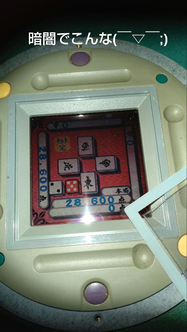 メルカリ】全自動麻雀卓 雀友MAX - メルカリ