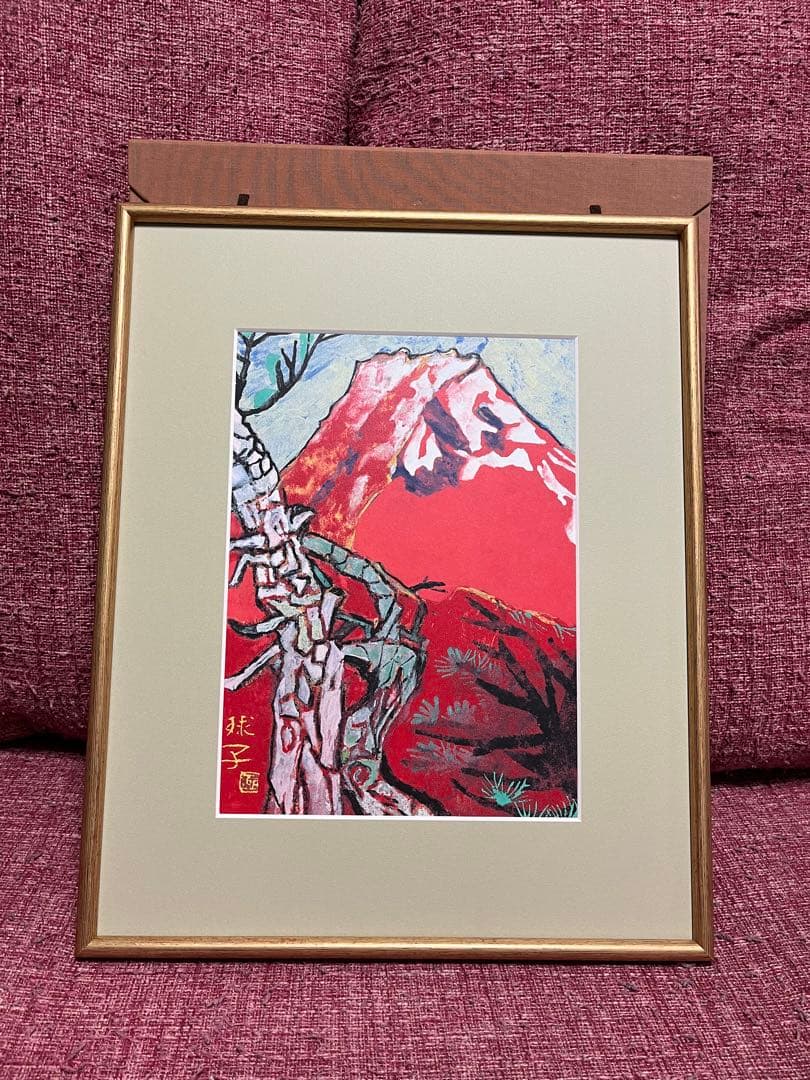 片岡球子 「めで多き富士」複製画 絵画 赤富士 - メルカリ
