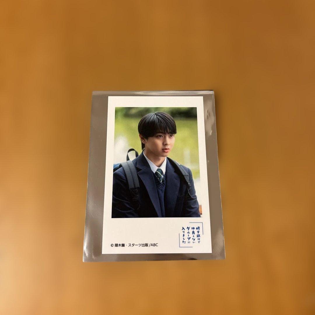 修学旅行で仲良くないグループに入りました チェキ風トレカ 日置朝陽