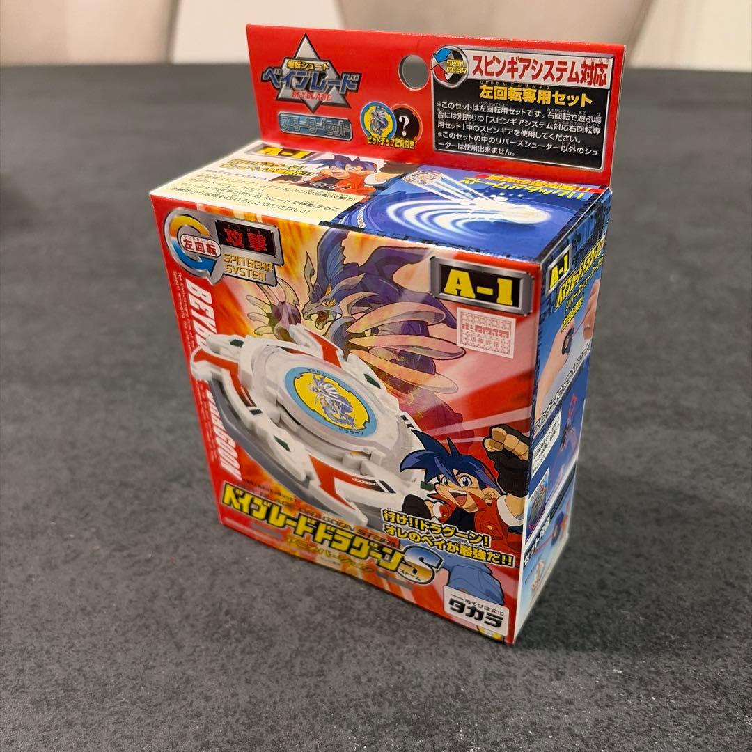 爆転シュートベイブレード 未開封 アニメ初代Sシリーズ 四聖獣