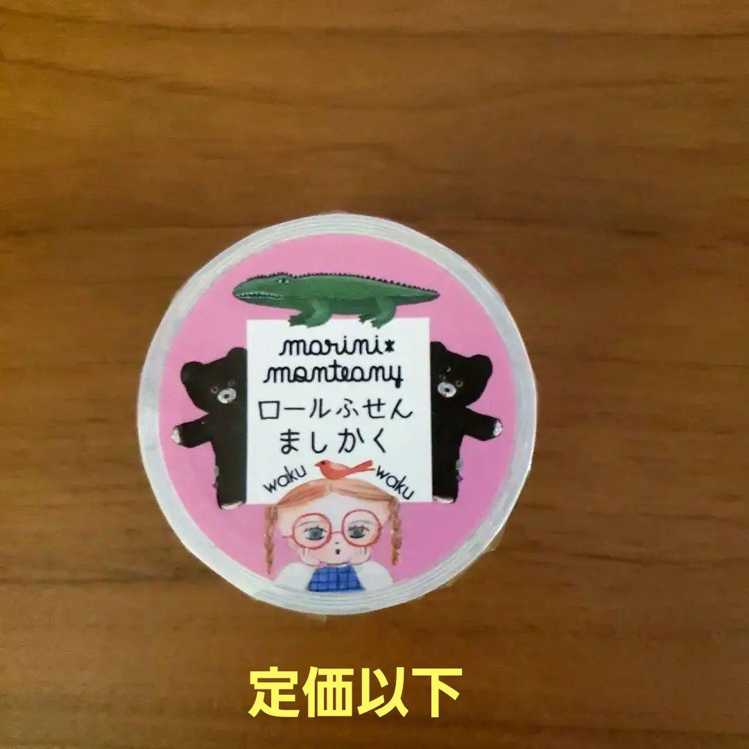 marini＊monteany・ロール付箋ましかく☆マリーニ・モンティーニ