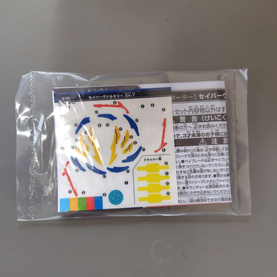 セイバーヴァルキリー.Sh-7 レアカラーver. ラシャドver. ①☆ - メルカリ