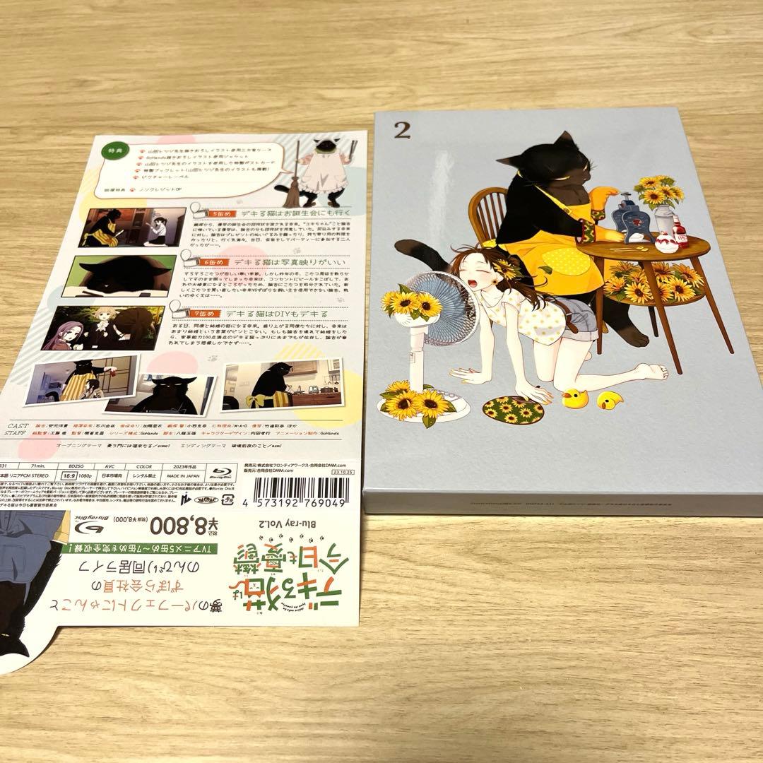 マ*6様 デキる猫は今日も憂鬱 Vol.1.2.3.4