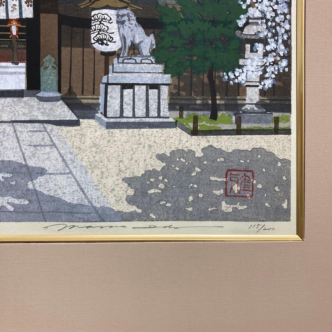 真作】井堂雅夫「春の訪れ」大判木版画 直筆サイン シール有り 額装