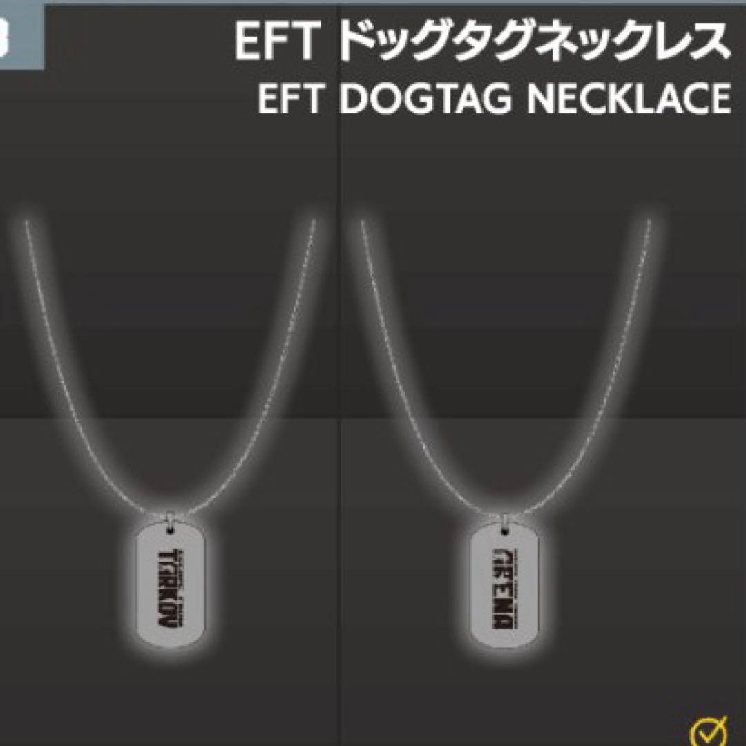 TGS タルコフ Escape from Tarkov ドッグタグ ネックレス - メルカリ