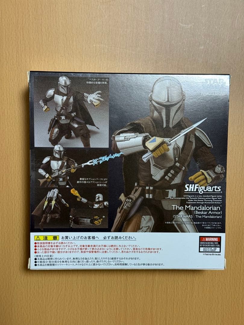 【新品未開封品】S.H.Figuarts マンダロリアン