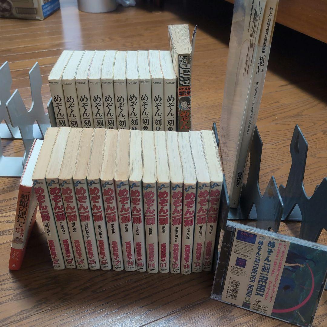 【希少】めぞん一刻セット（漫画、原画集、他）　高橋留美子 高橋留美子原画集 COLORS 1978-2024（高橋留美子）』 販売ページ