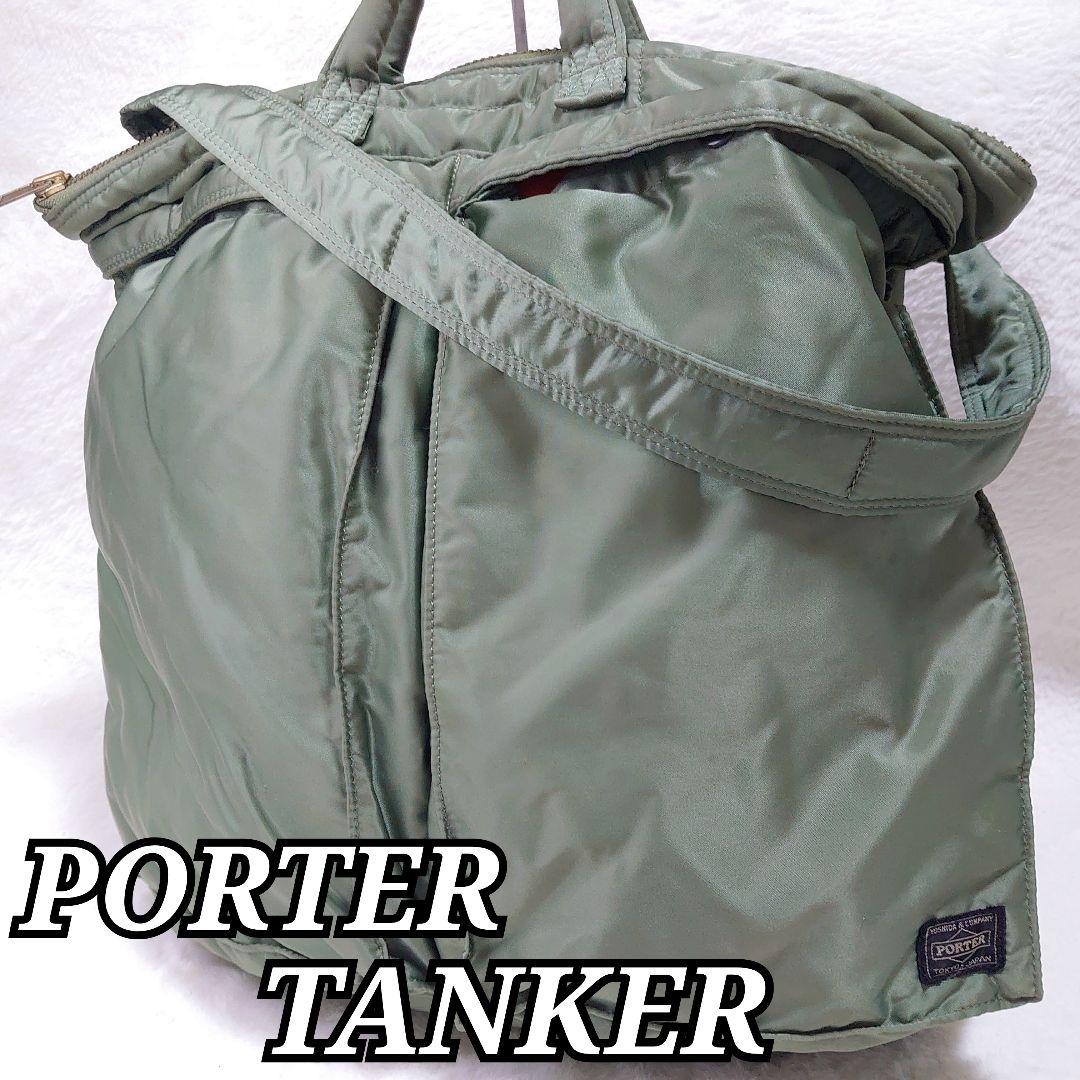 ✨希少✨PORTER TANKER ヘルメットバッグ セージグリーン 2wayの通販は