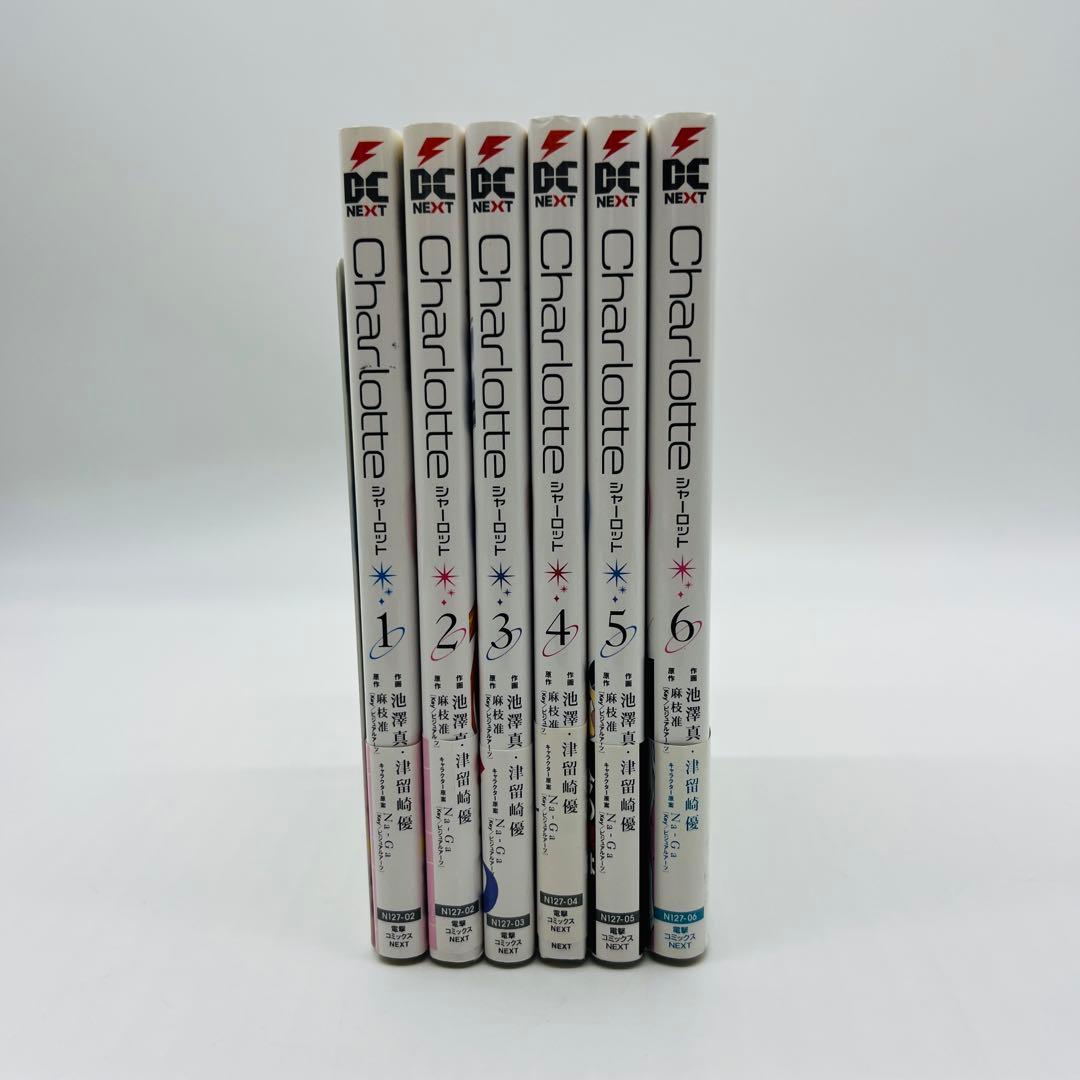 charlotte シャーロット 初版 全巻 - メルカリ