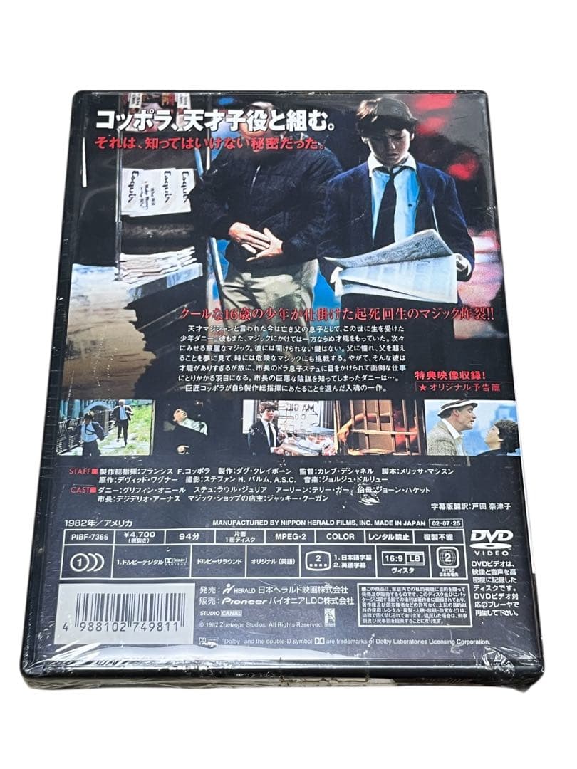 『未開封品』マジック・ボーイ DVD