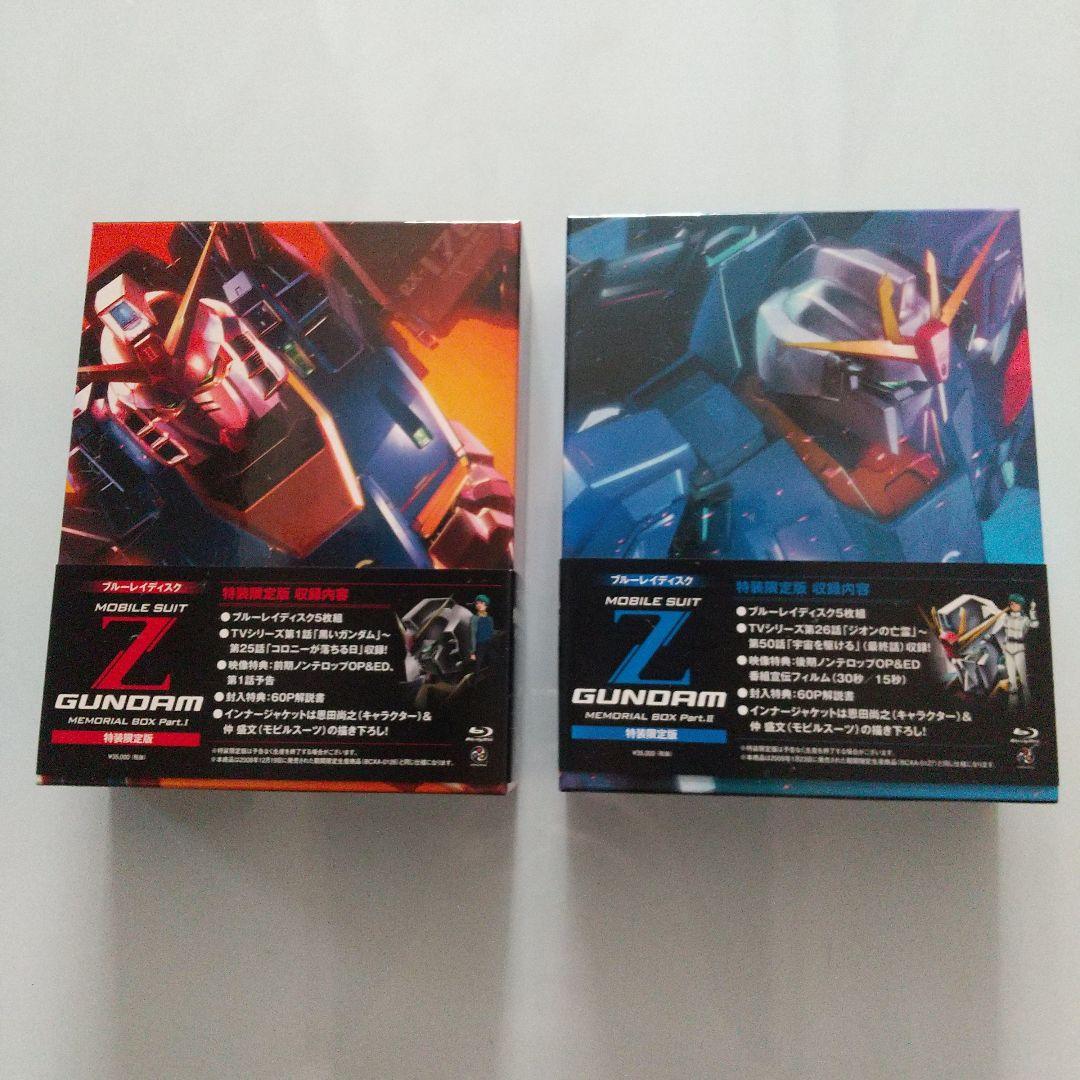 機動戦士Zガンダム メモリアルブルーレイボックス Part.Ⅰ&Ⅱ〈特装限定版〉 Amazon.co.jp: 機動戦士Zガンダム メモリアルボックス Part.I (特装