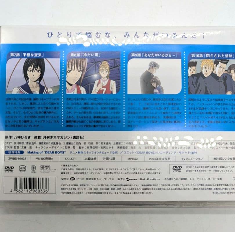 DEAR BOYS dvd-box dvd版 全巻 セット