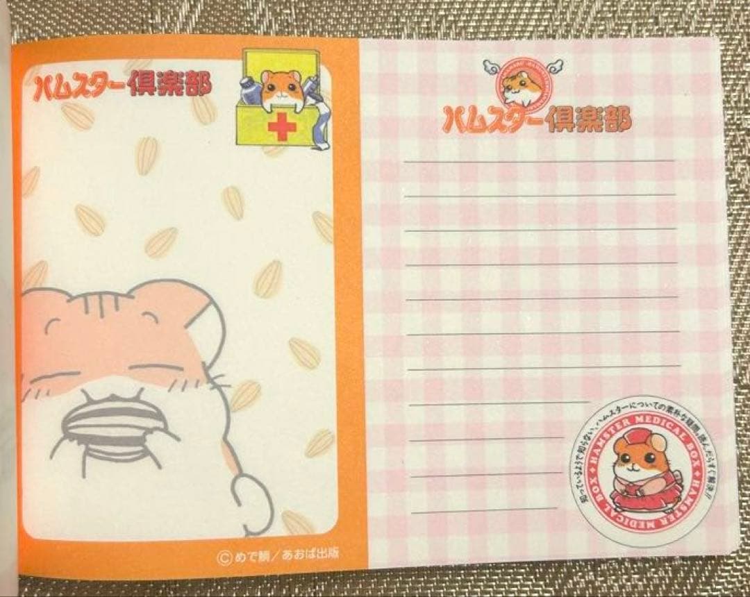 平成レトロマインドウェーブ ハムスター倶楽部メモ帳シール付き - メルカリ