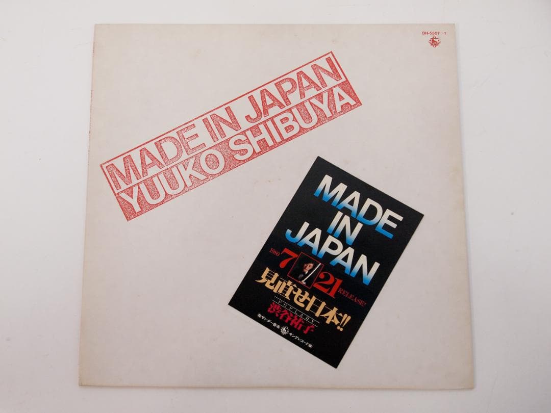 見本盤 プロモ PROMO 渋谷祐子 MADE IN JAPAN 白ラベル