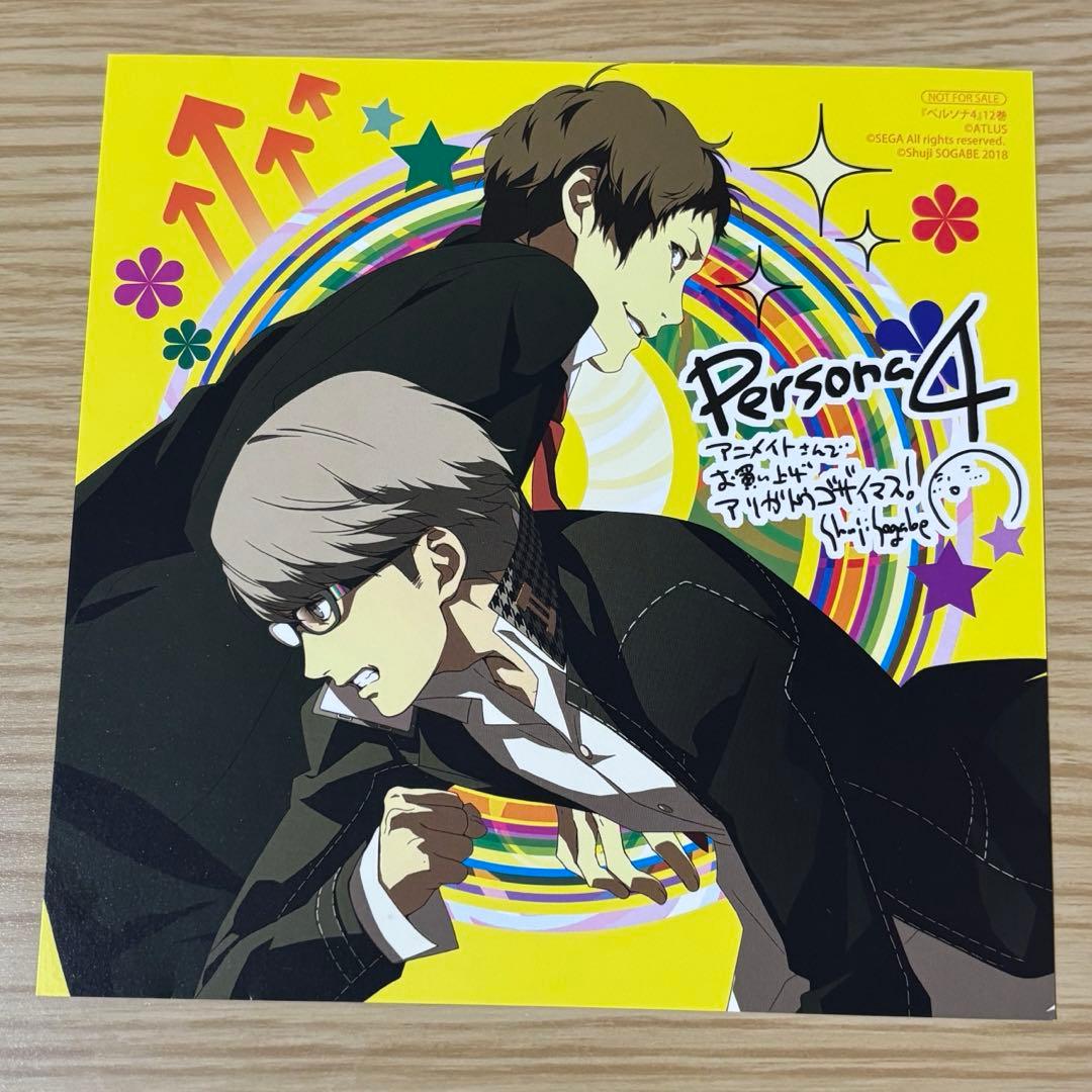 ペルソナ4 P4 漫画 イラストカード 足立透 主人公 - メルカリ