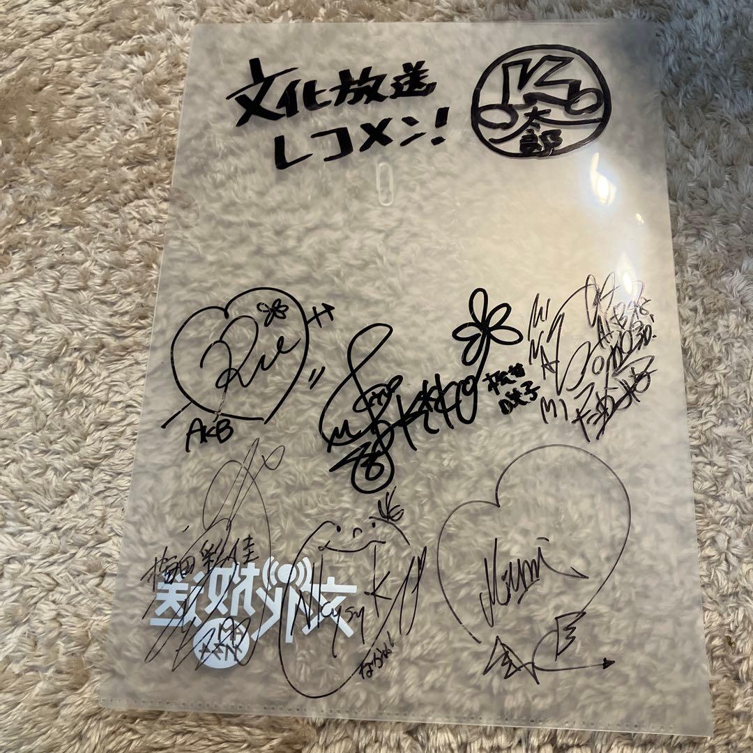 AKB48 直筆サイン入りクリアファイル - メルカリ