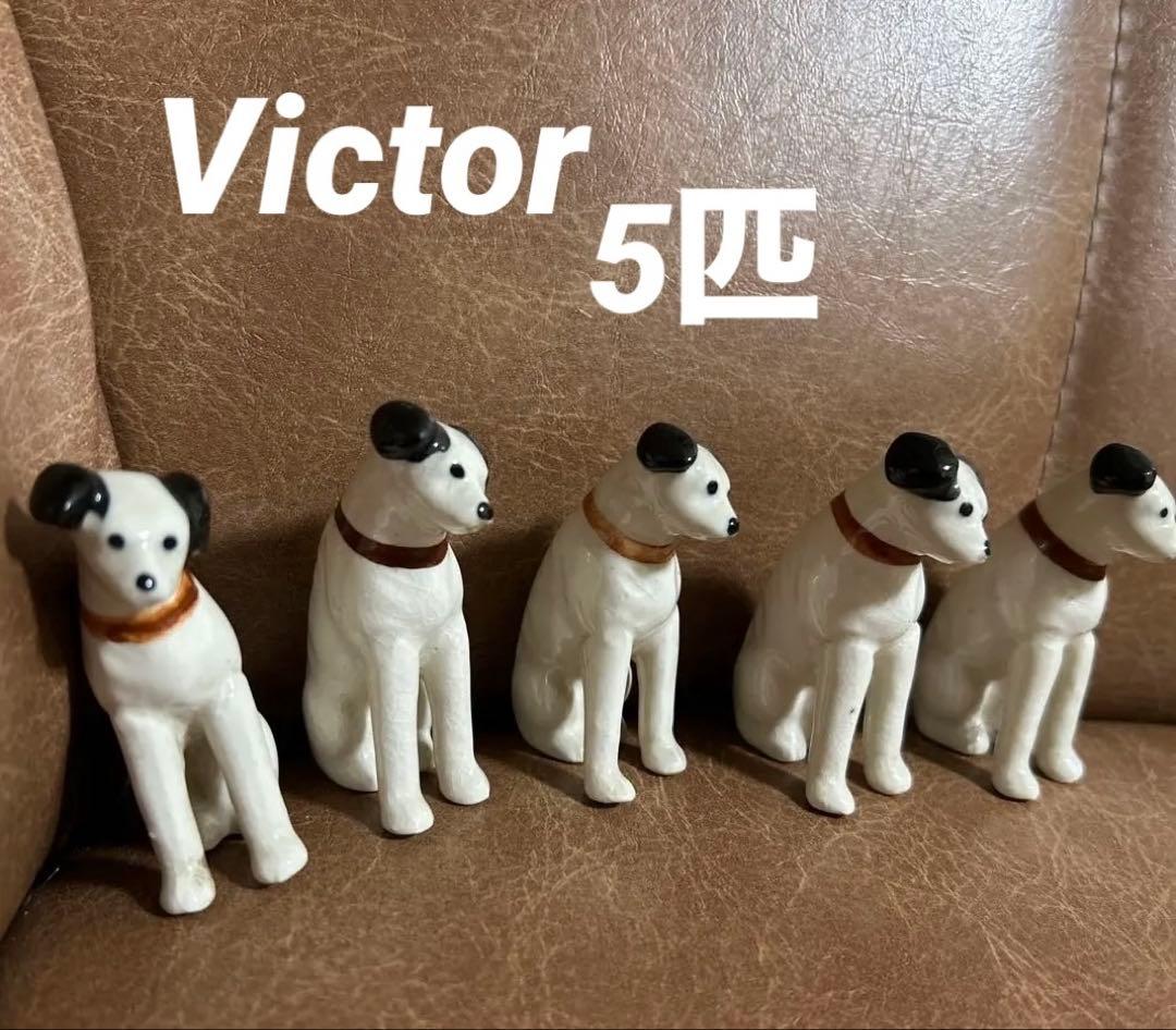 希少レトロ】☆昭和レトロ ビクター ニッパー 犬5匹 ミニ陶器 置物