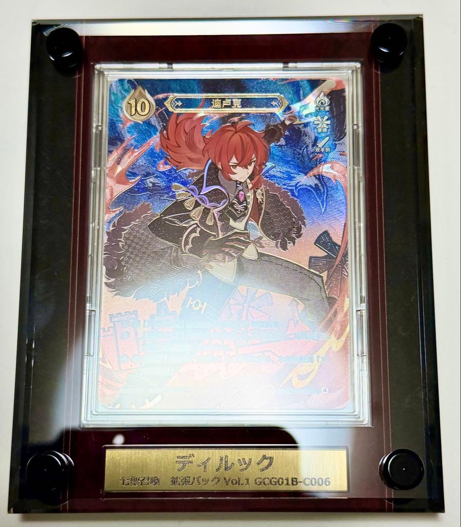 カ*メ様 七聖召喚　引退品　未開封　等級4 サプライ多数