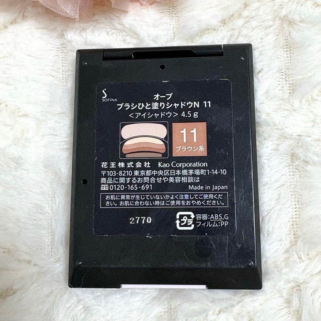 AUBE 】生産終了 ブラウンと柔らかいシャドウN 11 ブラシ消毒済 - メルカリ
