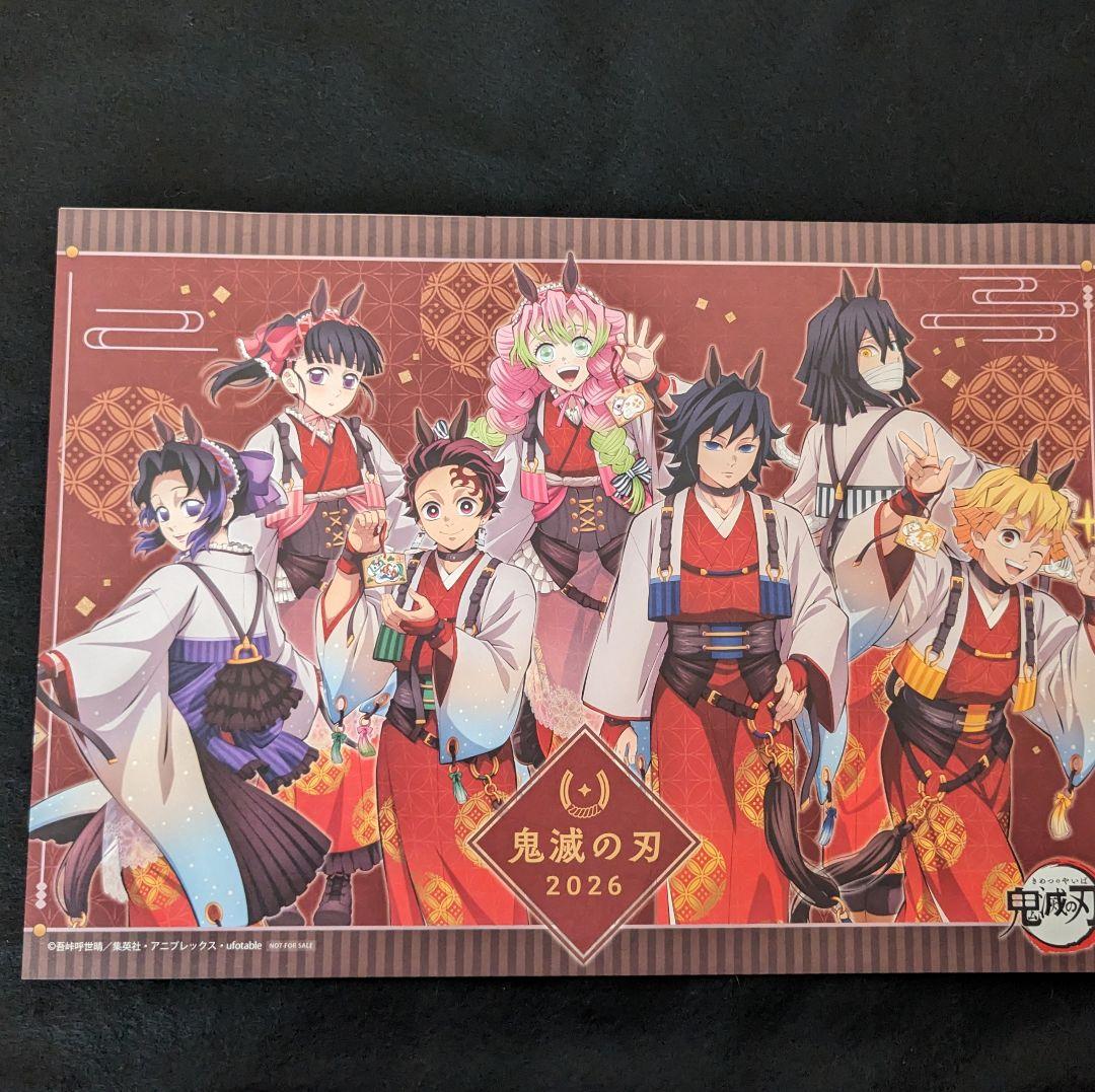 鬼滅の刃 午年 ランチョンマット - メルカリ