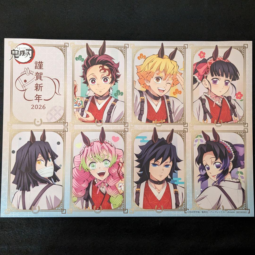 鬼滅の刃 午年 ランチョンマット - メルカリ