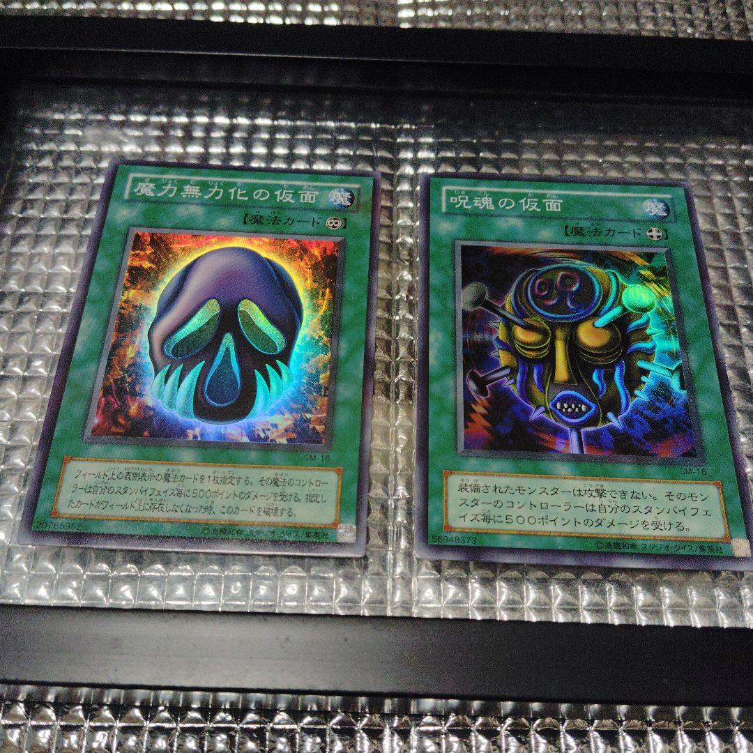 遊戯王 仮面 5種セット - メルカリ