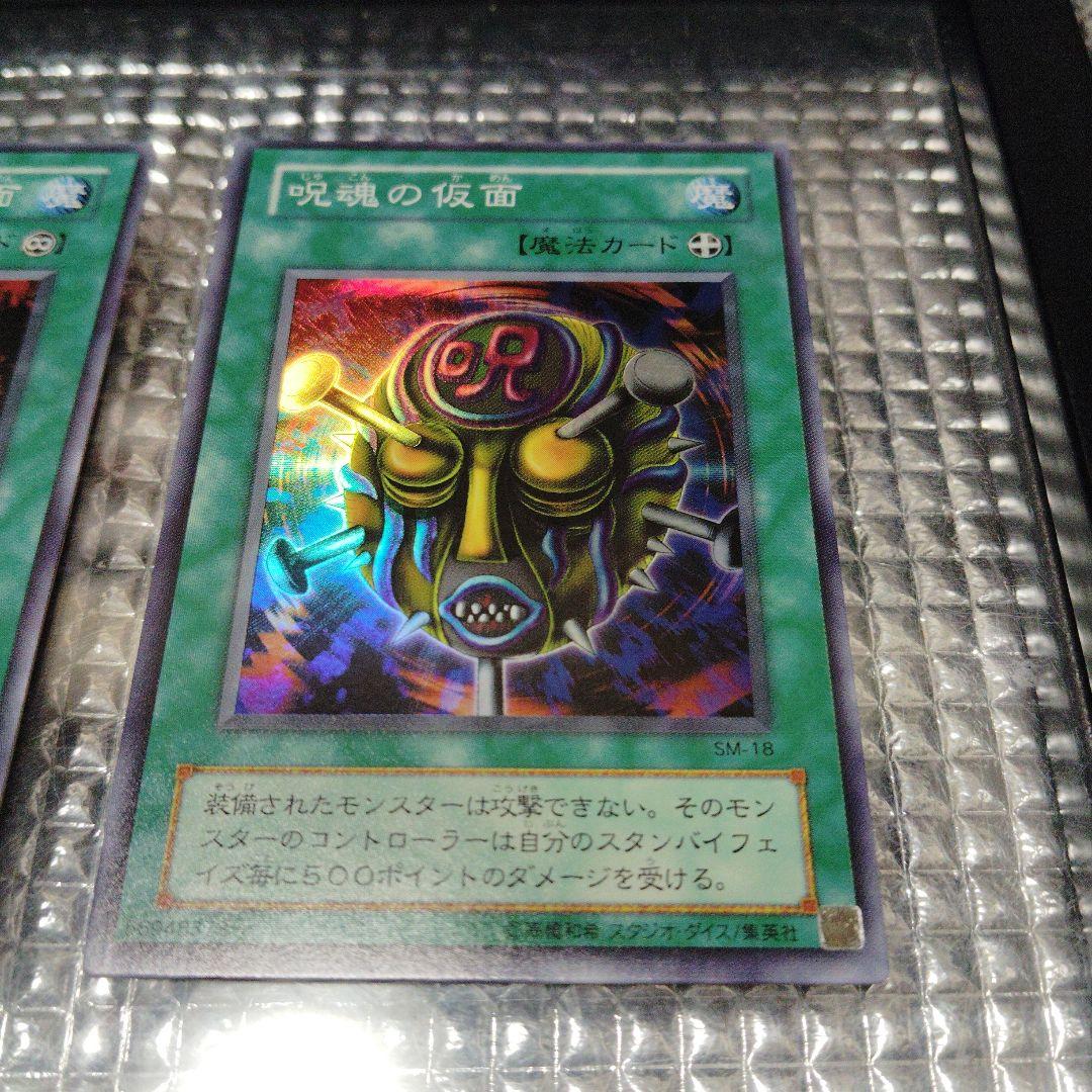 遊戯王 仮面 5種セット - メルカリ