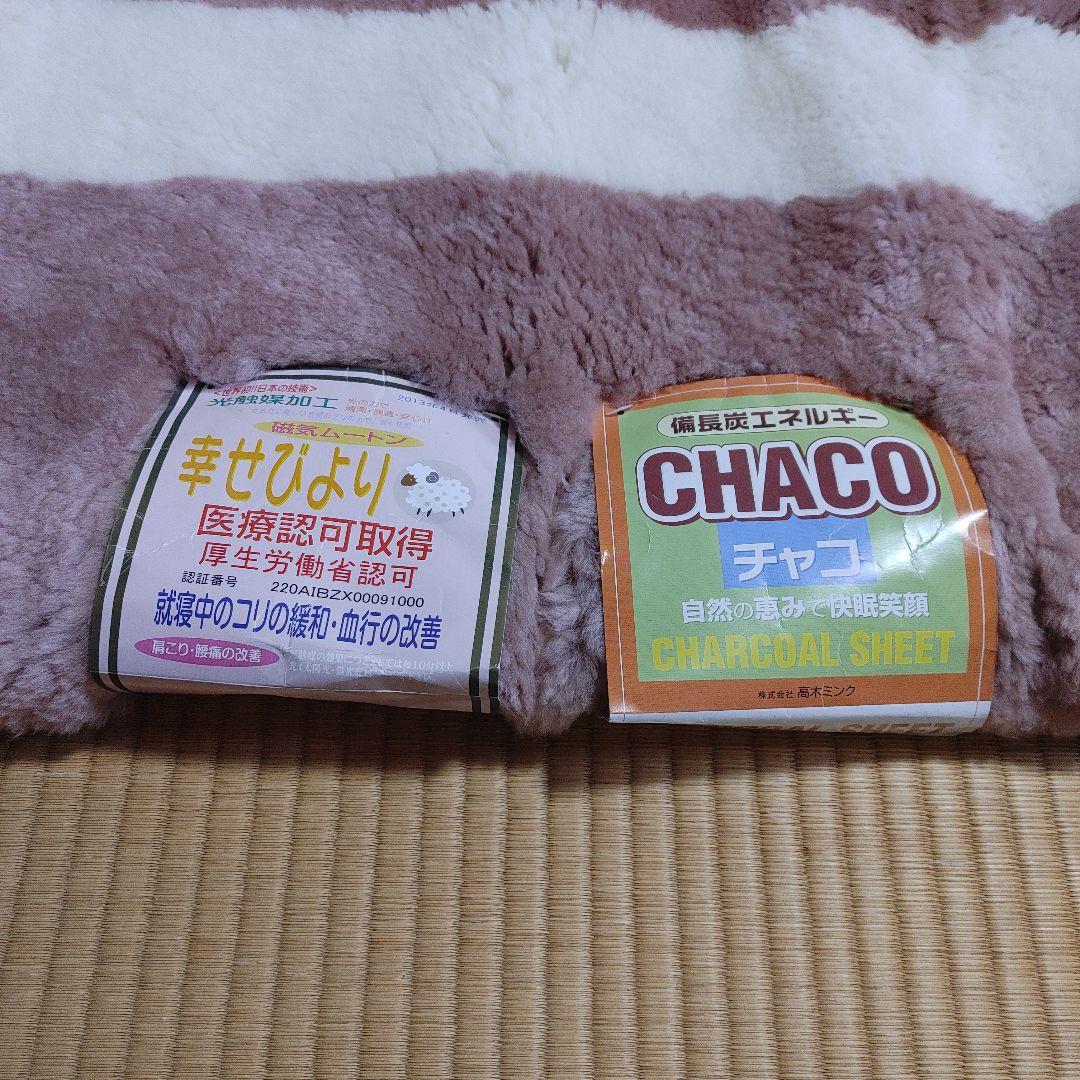 高木ミンク ムートンシーツ - メルカリ