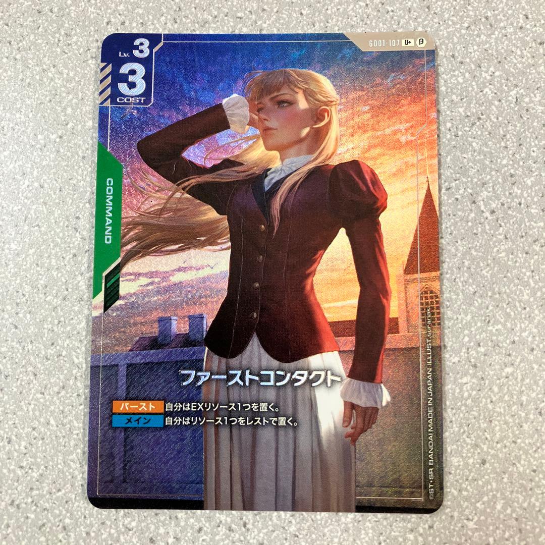☆ガンダムカードゲーム☆ファーストコンタクト☆パラレル☆未使用☆β
