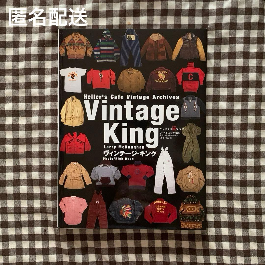 レア】Vintage King ヴィンテージキング - メルカリ