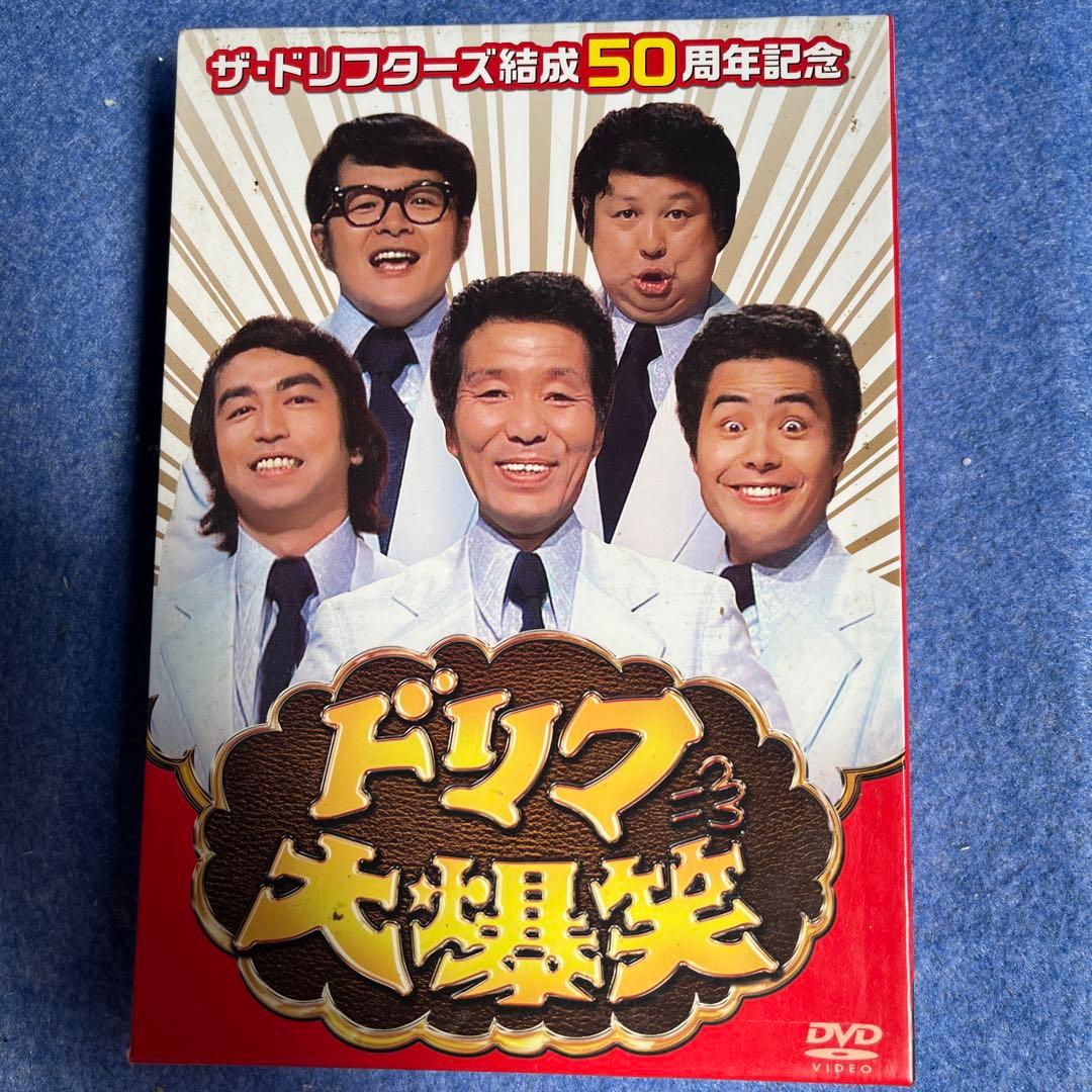 ザ・ドリフターズ結成50周年記念　ドリフ大爆笑　DVDBOX 3枚組 ザ・ドリフターズ結成50周年記念 ドリフ大爆笑 DVD-BOX 中古DVD