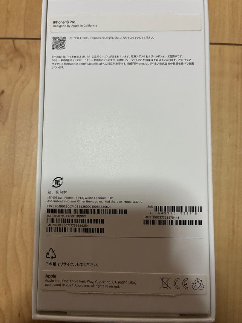 荒*川様 iPhone 16 Pro 1TB ホワイト 100% SIMフリー - メルカリ