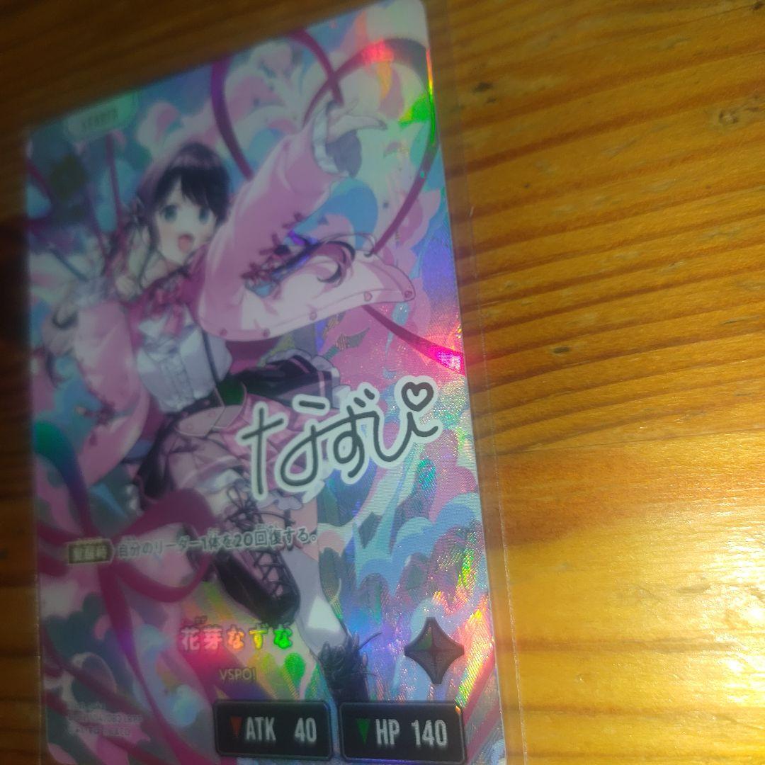 Xross Stars イクシードランページ 花芽なずなLRPP サイン - メルカリ