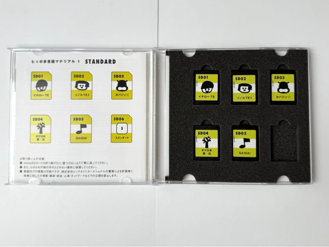 ヒッポファミリークラブ スタンダード SD01〜SD05 - メルカリ