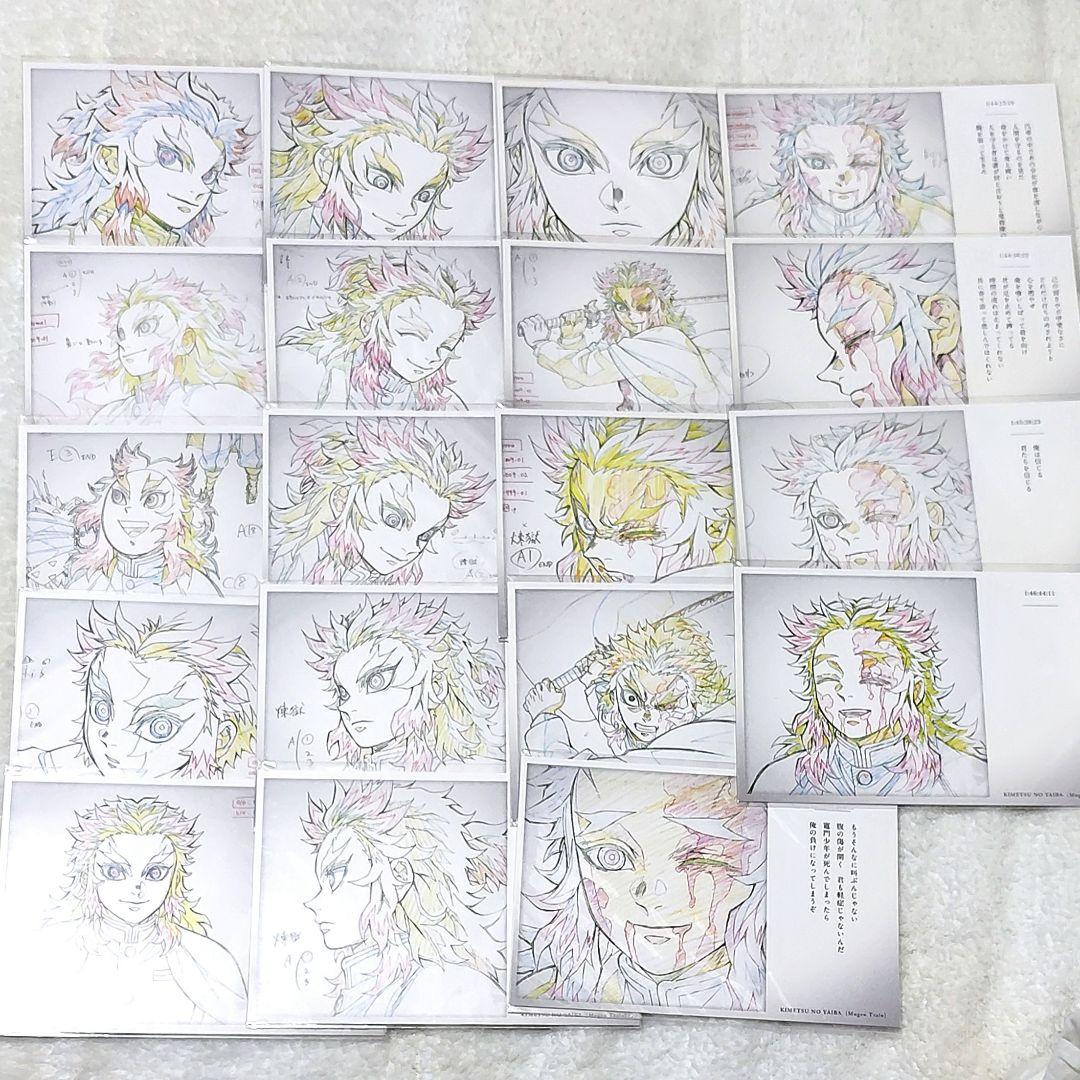 未開封 鬼滅の刃 無限列車編 公開二周年 煉獄 119の台詞