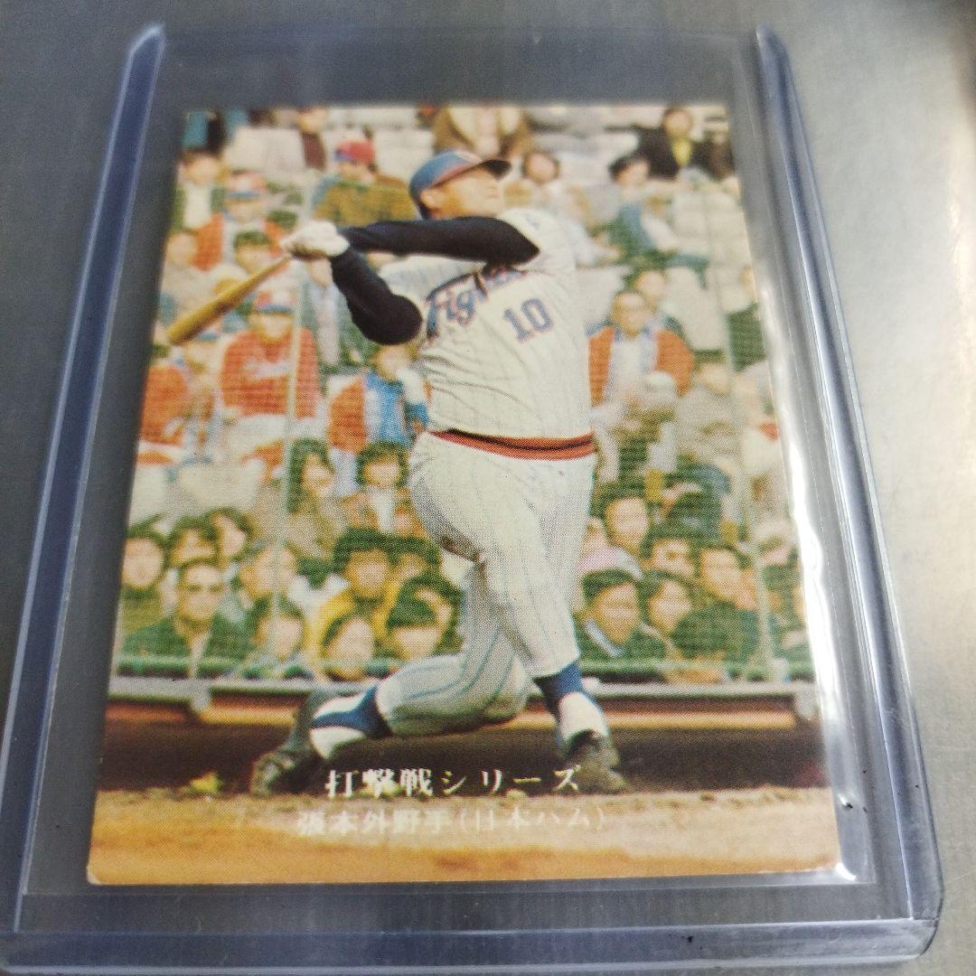 1975年 カルビープロ野球カード 打撃戦シリーズ 張本勲 日本ハム