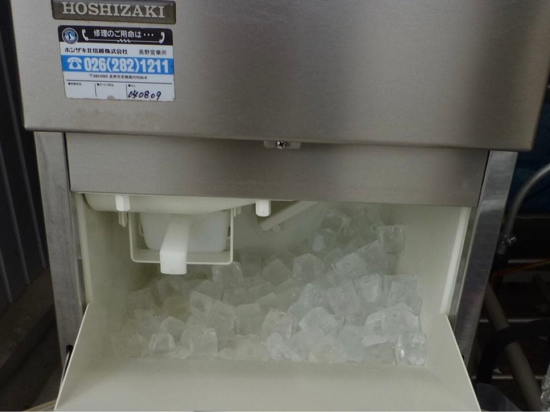 ホシザキ 製氷機 25kg IM-25L-1 全自動製氷機 業務用 厨房機器 - メルカリ