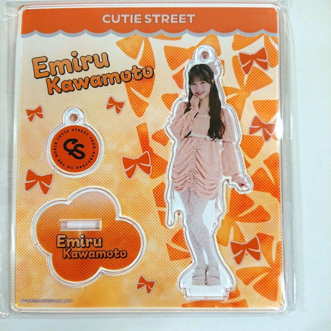 CUTIE STREET 川本笑瑠 アクスタ styling 2024AW - メルカリ