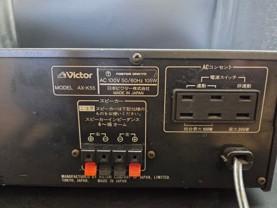ジャンク品 Victor ビクター AX-K55 ステレオミキシングアンプ - メルカリ